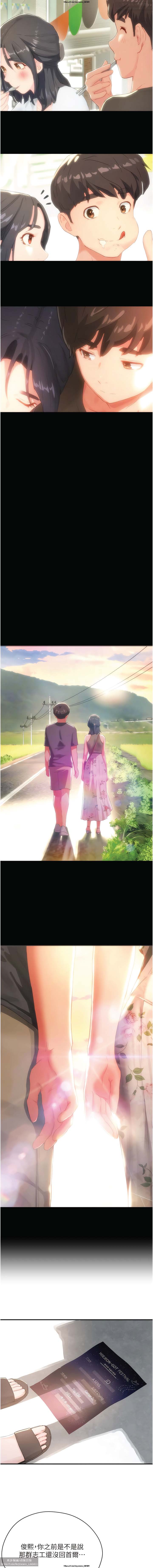 夏日深處 51-75话 이미지 번호 304