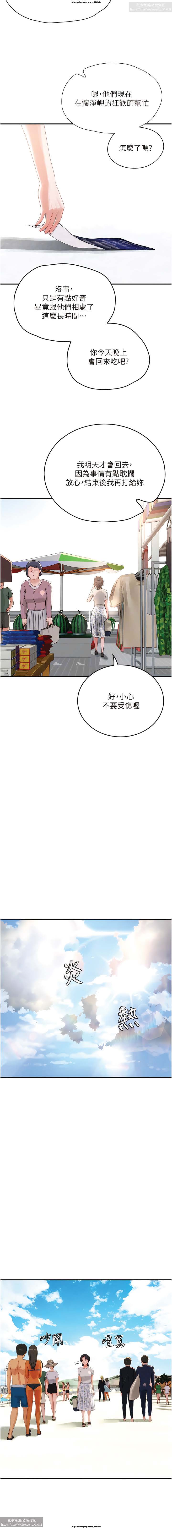 夏日深處 51-75话 이미지 번호 305