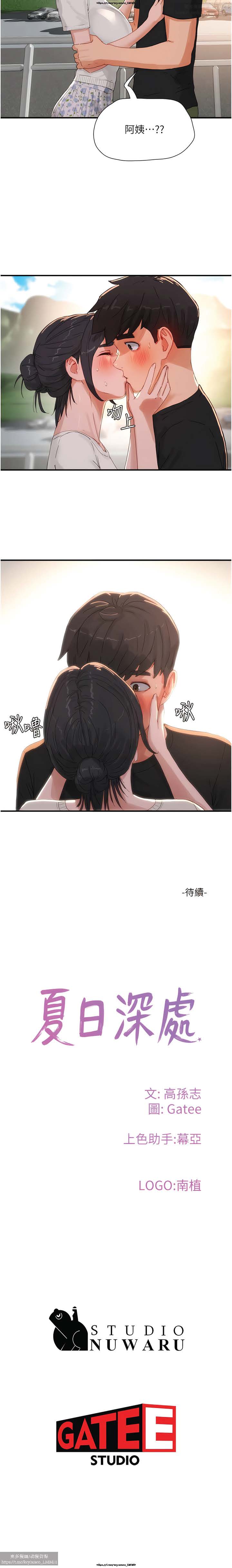 夏日深處 51-75话 이미지 번호 307