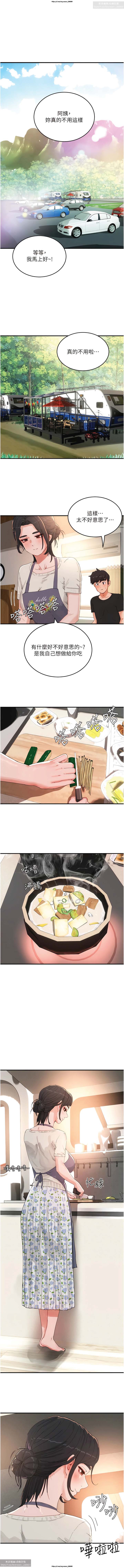 夏日深處 51-75话 이미지 번호 308