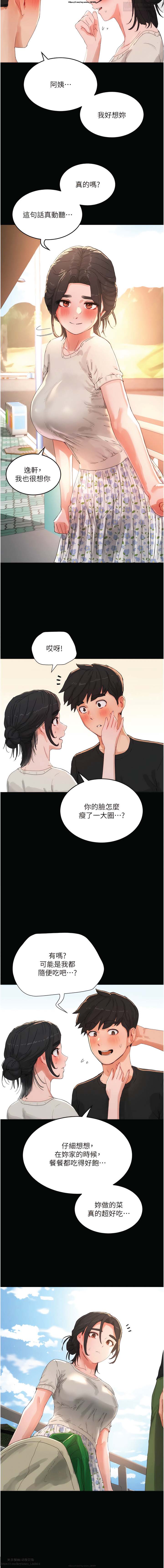 夏日深處 51-75话 이미지 번호 310