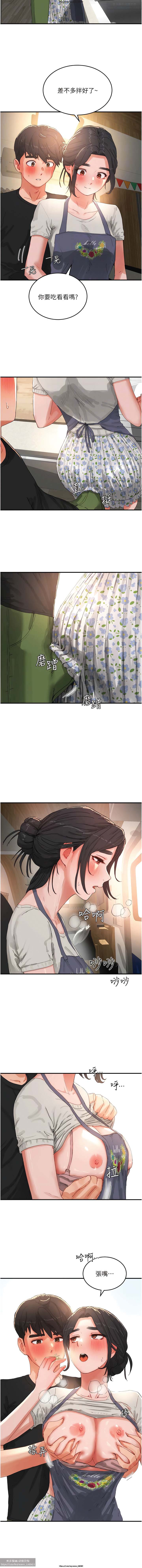 夏日深處 51-75话 이미지 번호 312