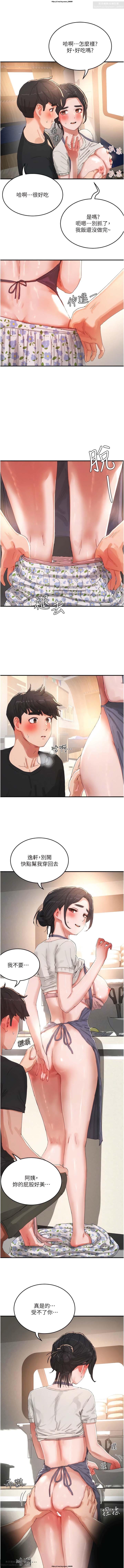 夏日深處 51-75话 이미지 번호 313