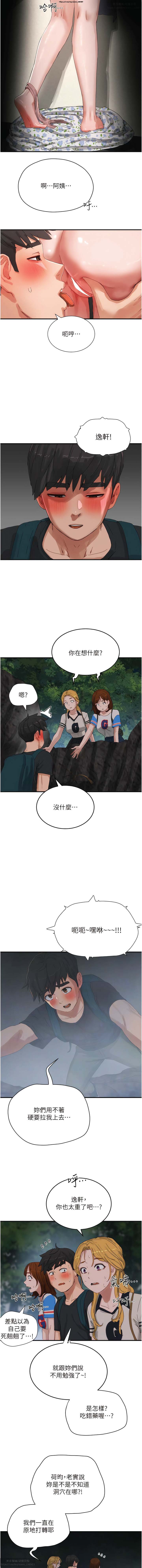 夏日深處 51-75话 이미지 번호 314