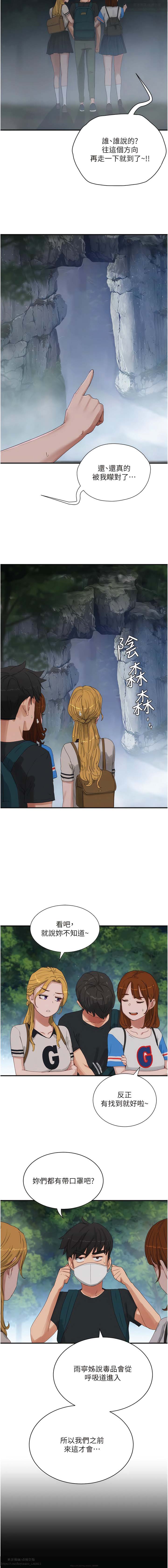 夏日深處 51-75话 이미지 번호 315