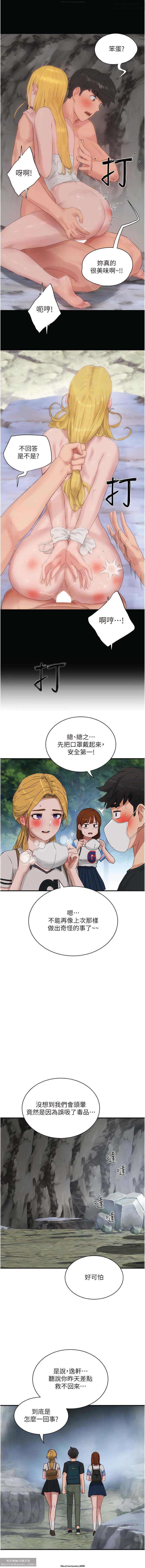 夏日深處 51-75话 이미지 번호 316