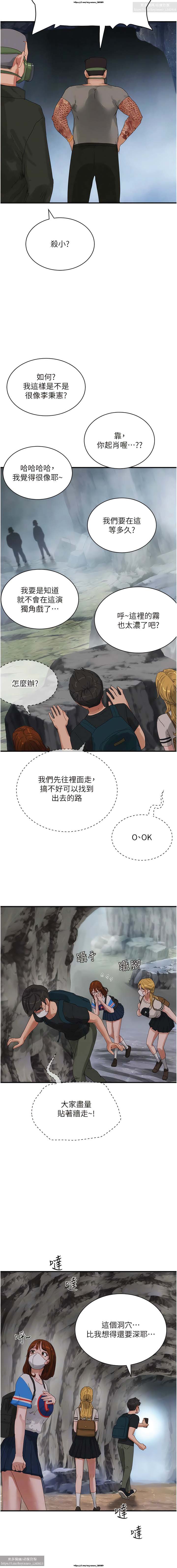 夏日深處 51-75话 이미지 번호 318