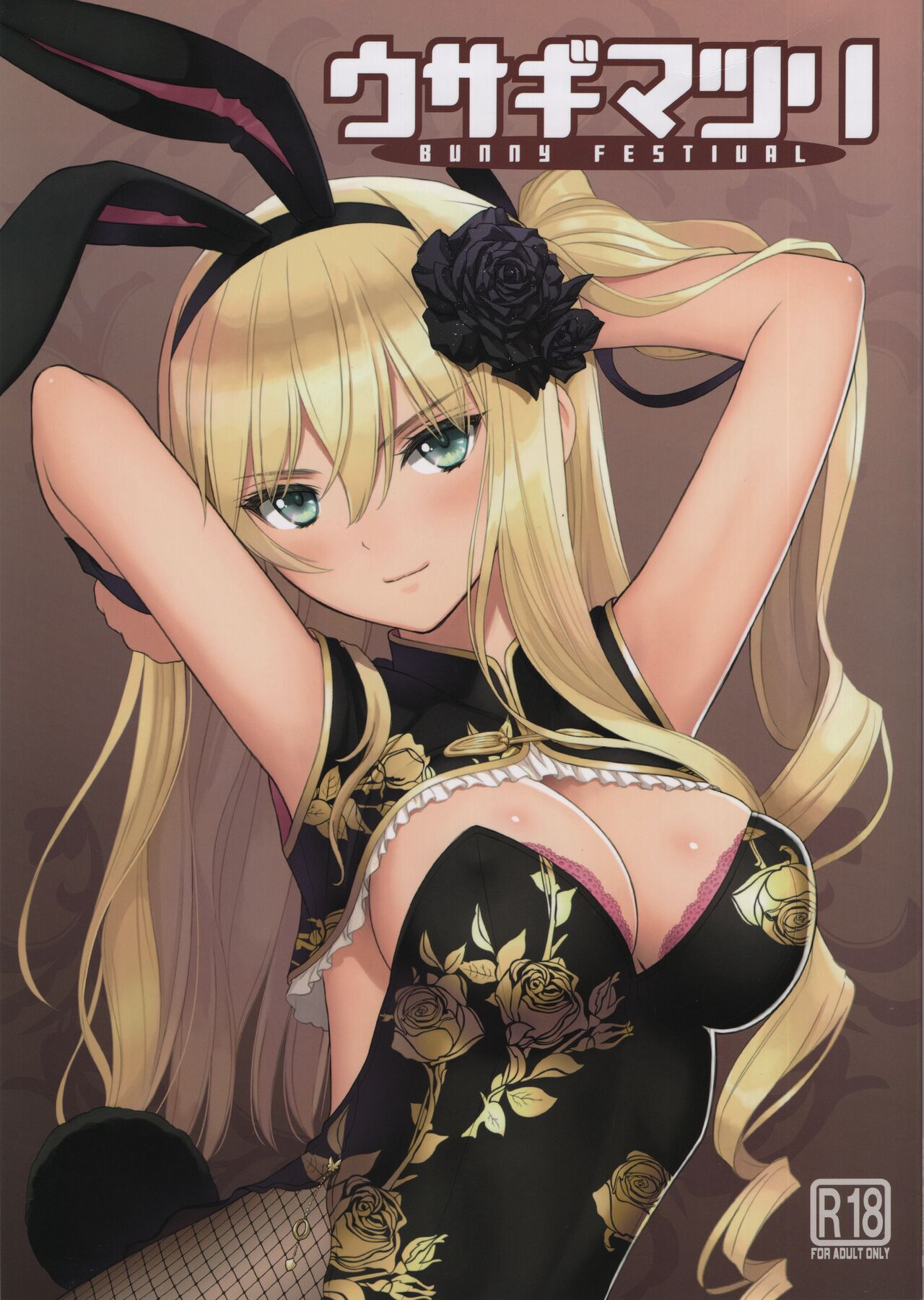 (C101) [T2 ART WORKS (Tony)] Tony MAGAZINE 10 : BUNNY FESTIUAL image number 1