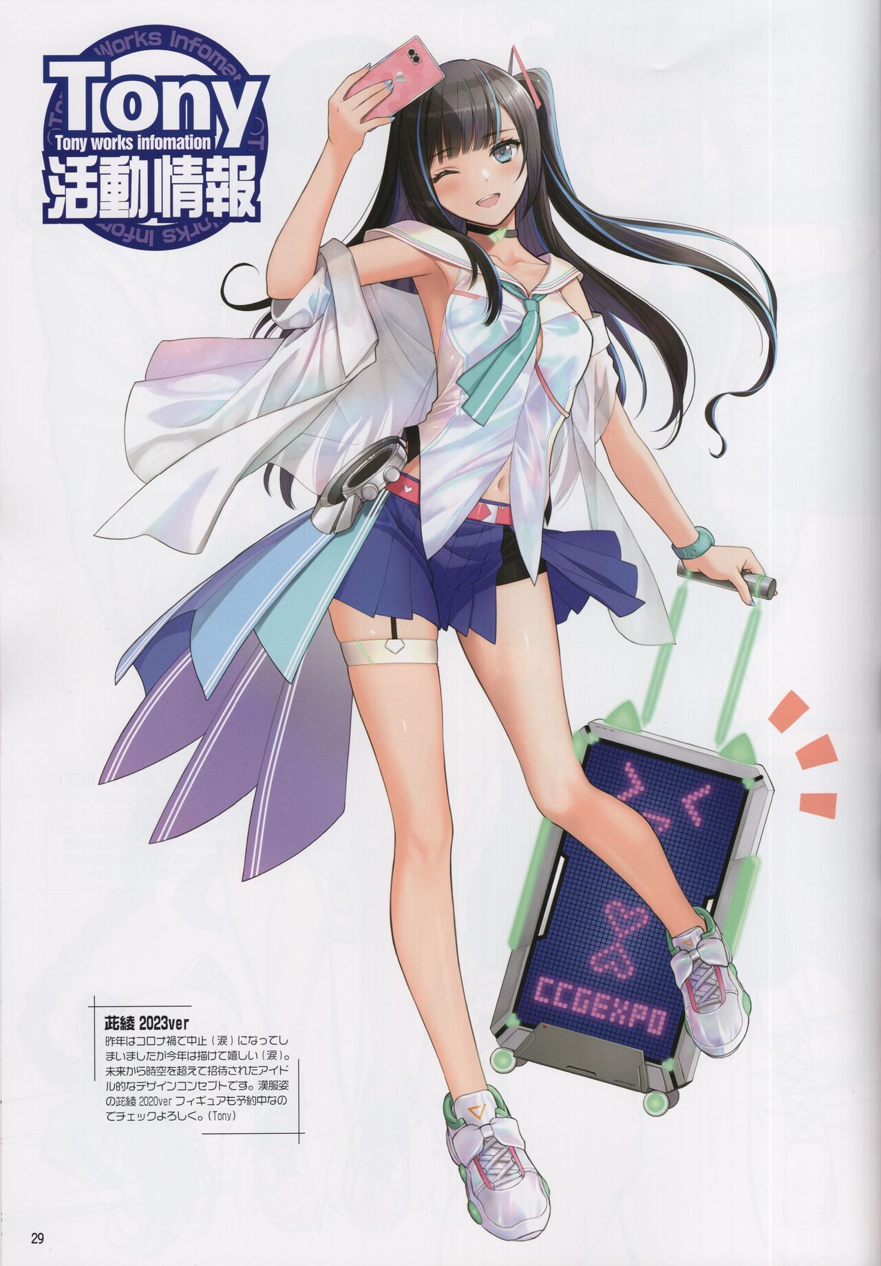 (C101) [T2 ART WORKS (Tony)] Tony MAGAZINE 10 : BUNNY FESTIUAL image number 28