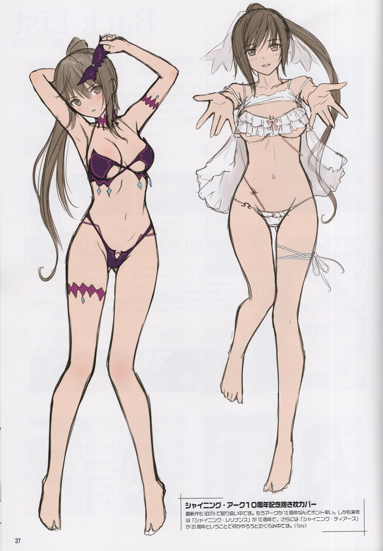 (C101) [T2 ART WORKS (Tony)] Tony MAGAZINE 10 : BUNNY FESTIUAL image number 36