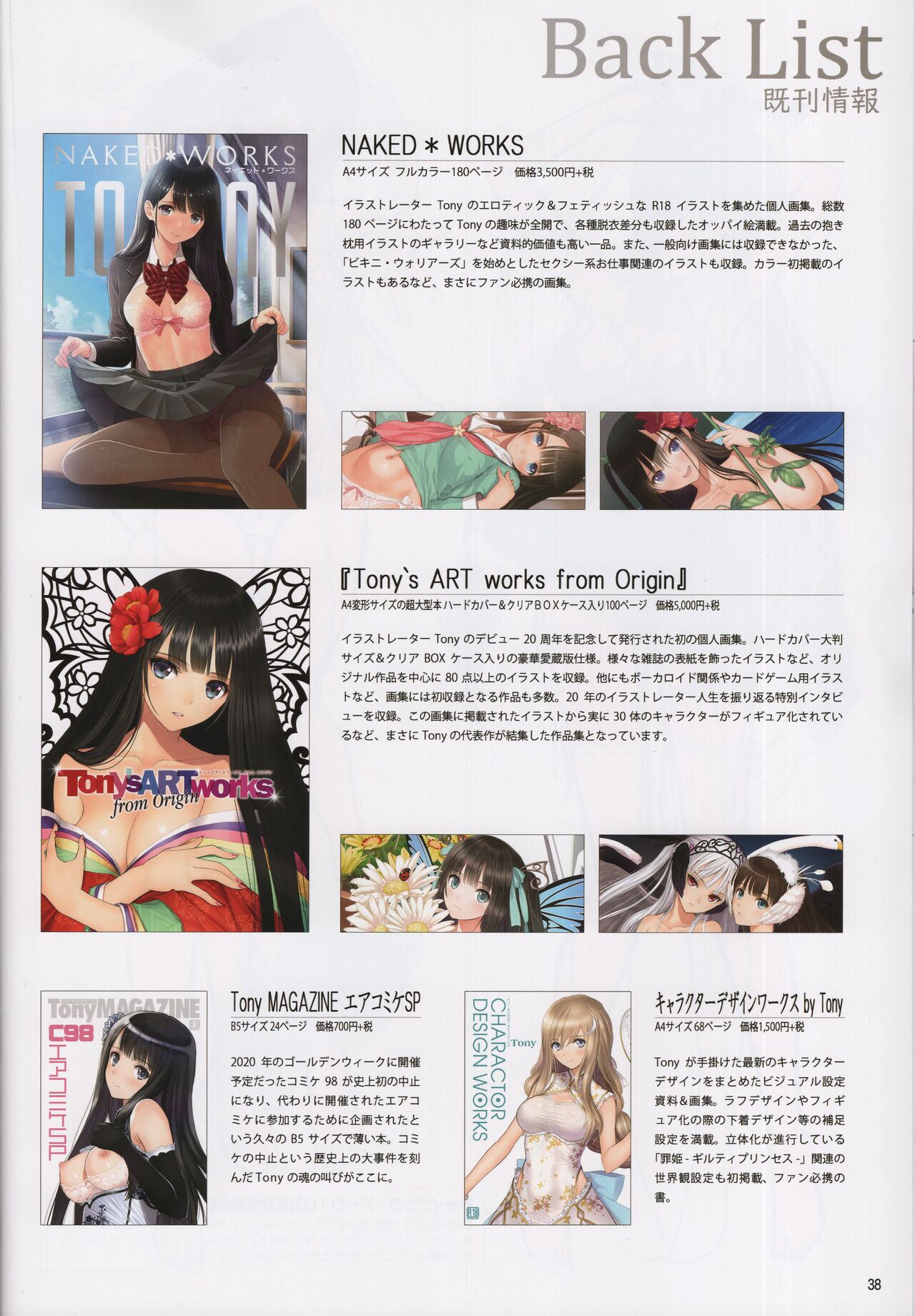 (C101) [T2 ART WORKS (Tony)] Tony MAGAZINE 10 : BUNNY FESTIUAL image number 37