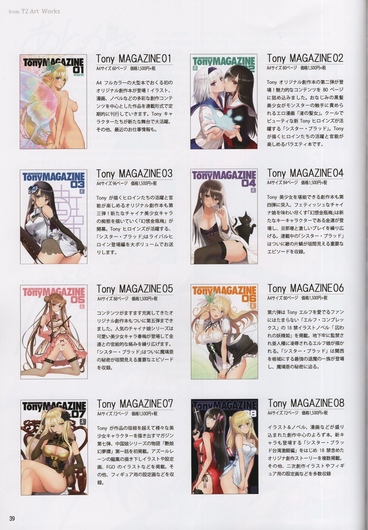 (C101) [T2 ART WORKS (Tony)] Tony MAGAZINE 10 : BUNNY FESTIUAL image number 38