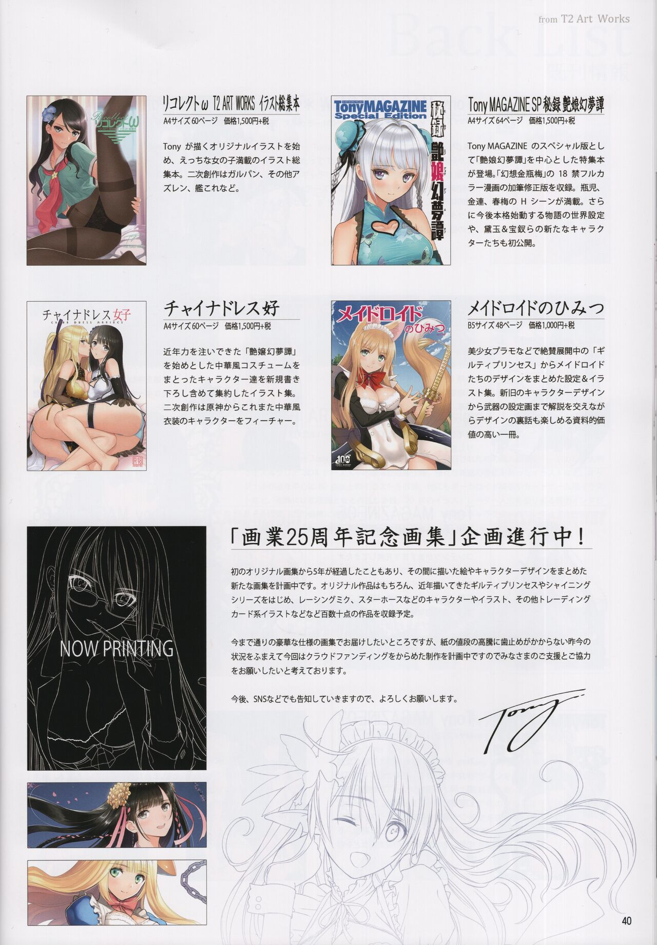 (C101) [T2 ART WORKS (Tony)] Tony MAGAZINE 10 : BUNNY FESTIUAL image number 39