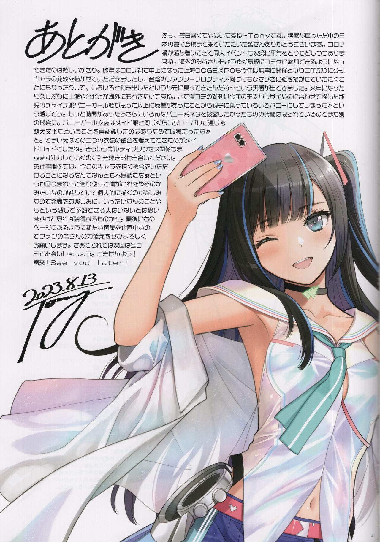 (C101) [T2 ART WORKS (Tony)] Tony MAGAZINE 10 : BUNNY FESTIUAL image number 40