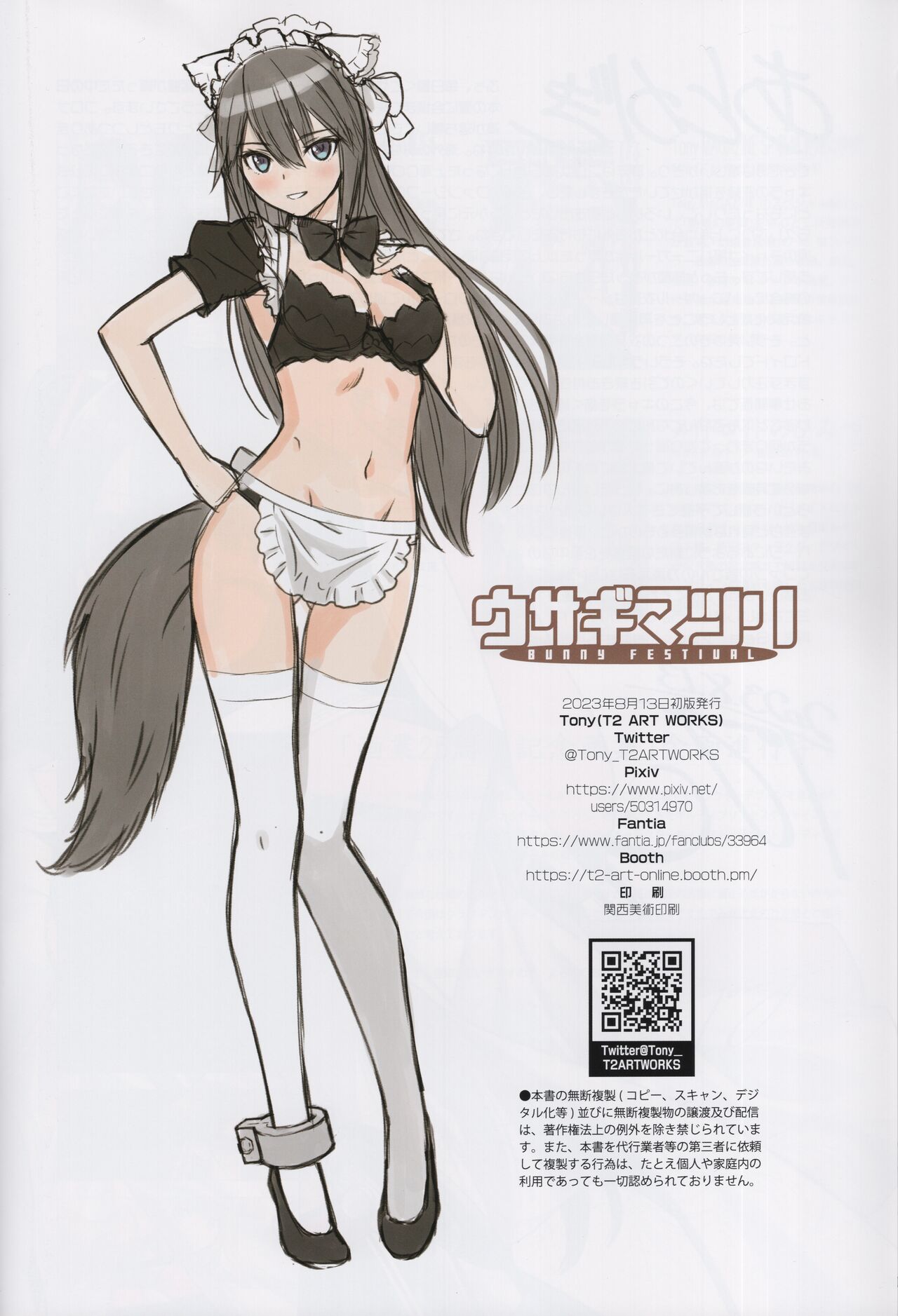 (C101) [T2 ART WORKS (Tony)] Tony MAGAZINE 10 : BUNNY FESTIUAL image number 41