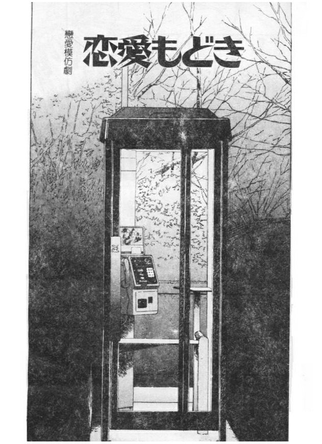 [Persona] Yawaniku Inma - Tender Fresh Incubus. [Chinese] image number 3