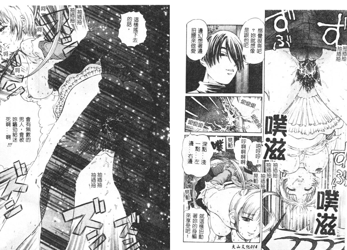 [Persona] Yawaniku Inma - Tender Fresh Incubus. [Chinese] image number 10