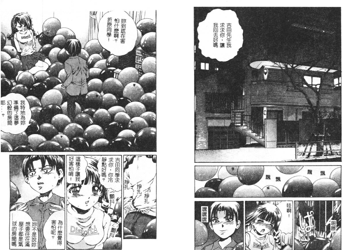 [Persona] Yawaniku Inma - Tender Fresh Incubus. [Chinese] image number 12