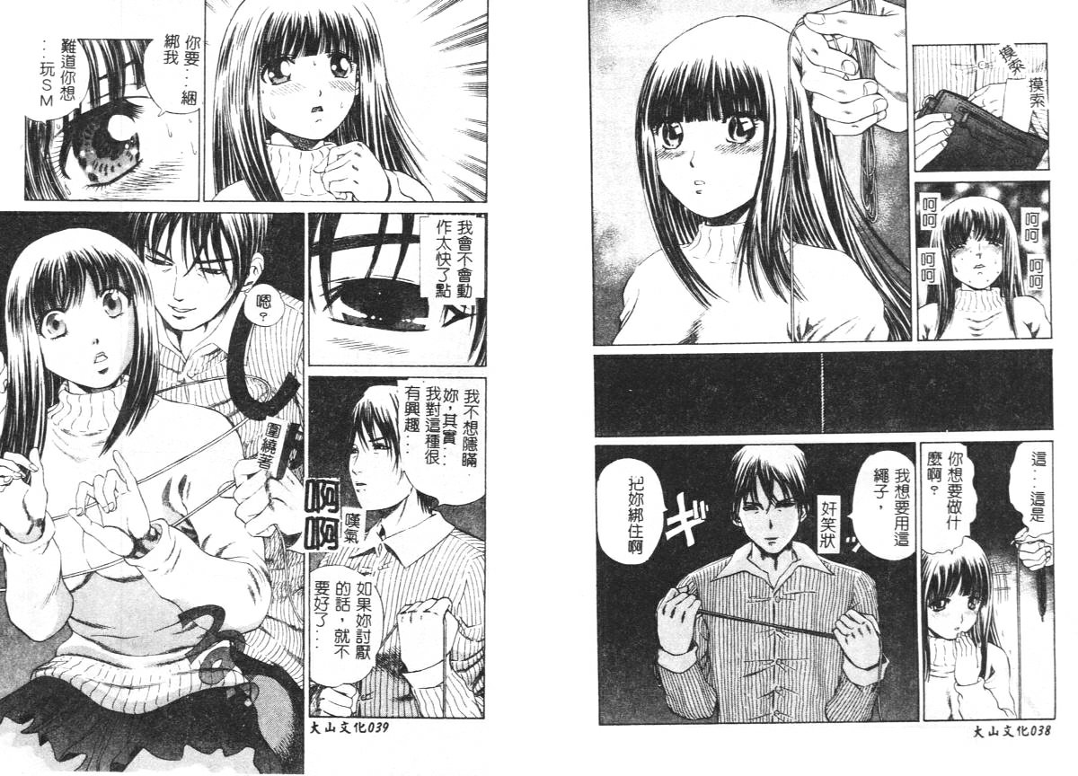 [Persona] Yawaniku Inma - Tender Fresh Incubus. [Chinese] image number 22