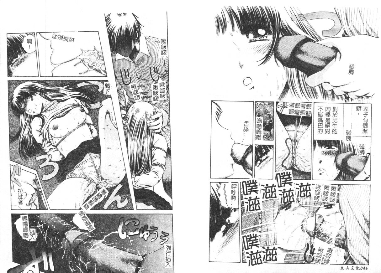 [Persona] Yawaniku Inma - Tender Fresh Incubus. [Chinese] image number 26