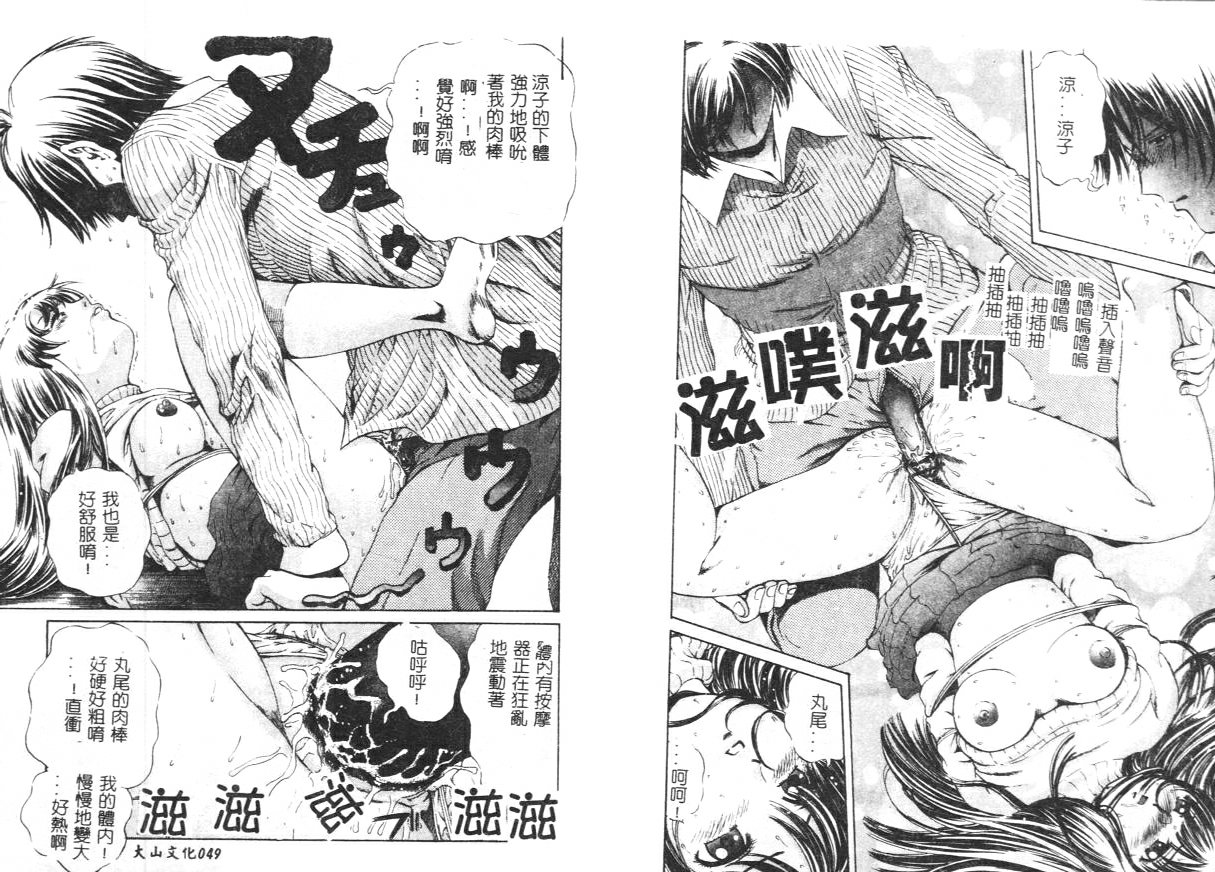 [Persona] Yawaniku Inma - Tender Fresh Incubus. [Chinese] image number 27