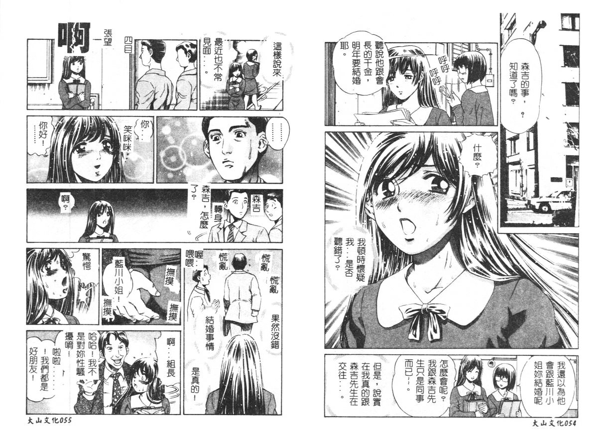 [Persona] Yawaniku Inma - Tender Fresh Incubus. [Chinese] image number 30