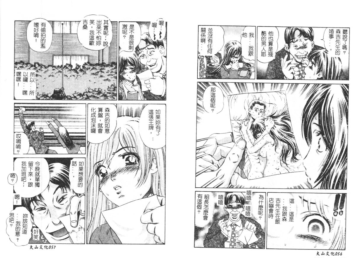 [Persona] Yawaniku Inma - Tender Fresh Incubus. [Chinese] image number 31