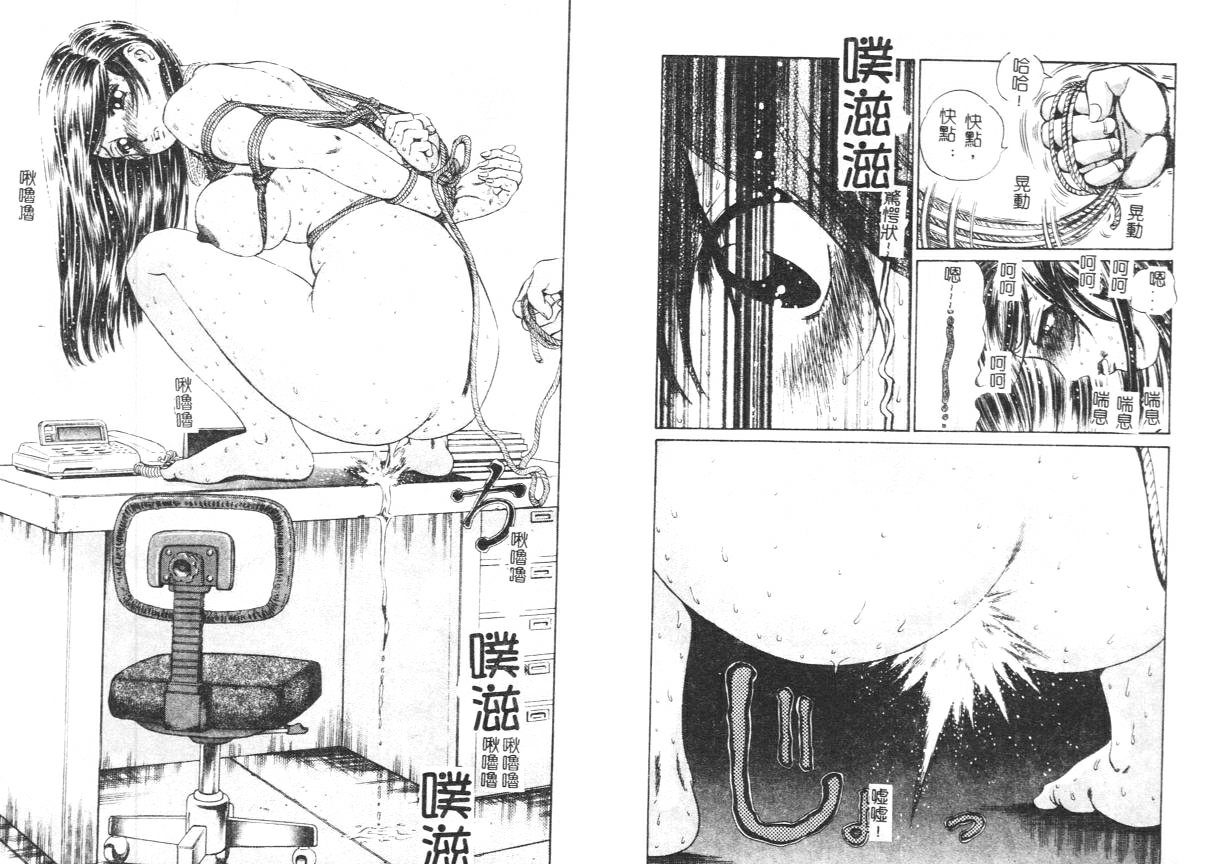 [Persona] Yawaniku Inma - Tender Fresh Incubus. [Chinese] image number 35