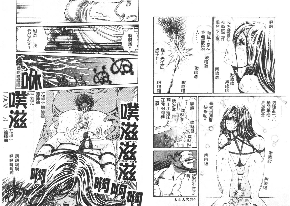 [Persona] Yawaniku Inma - Tender Fresh Incubus. [Chinese] image number 36