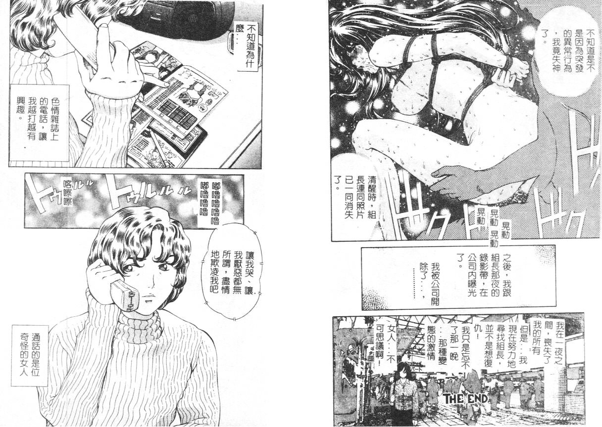 [Persona] Yawaniku Inma - Tender Fresh Incubus. [Chinese] image number 38