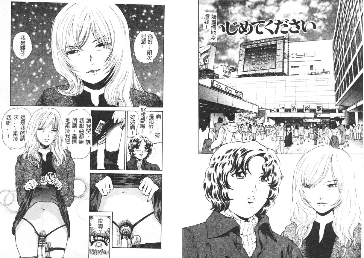 [Persona] Yawaniku Inma - Tender Fresh Incubus. [Chinese] image number 39