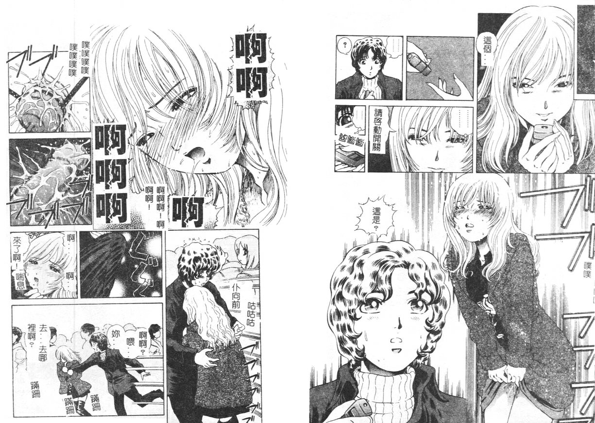 [Persona] Yawaniku Inma - Tender Fresh Incubus. [Chinese] image number 40