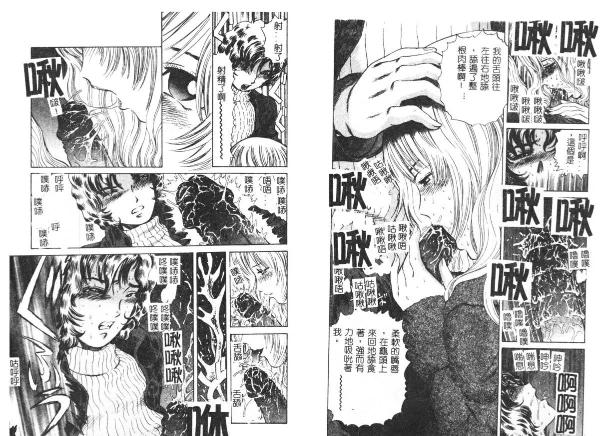 [Persona] Yawaniku Inma - Tender Fresh Incubus. [Chinese] image number 42