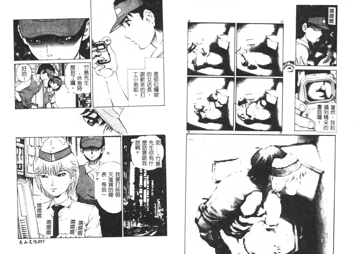 [Persona] Yawaniku Inma - Tender Fresh Incubus. [Chinese] image number 48