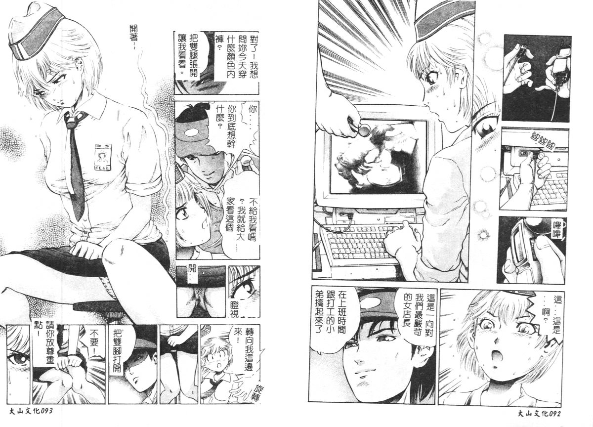 [Persona] Yawaniku Inma - Tender Fresh Incubus. [Chinese] image number 49