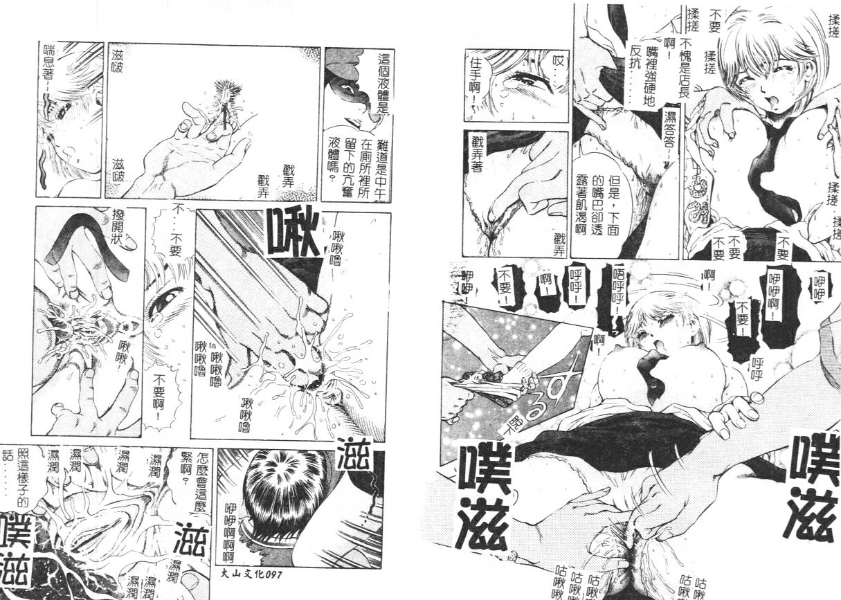 [Persona] Yawaniku Inma - Tender Fresh Incubus. [Chinese] image number 51