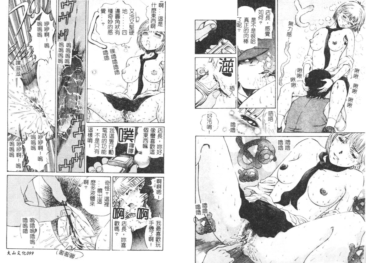 [Persona] Yawaniku Inma - Tender Fresh Incubus. [Chinese] image number 52