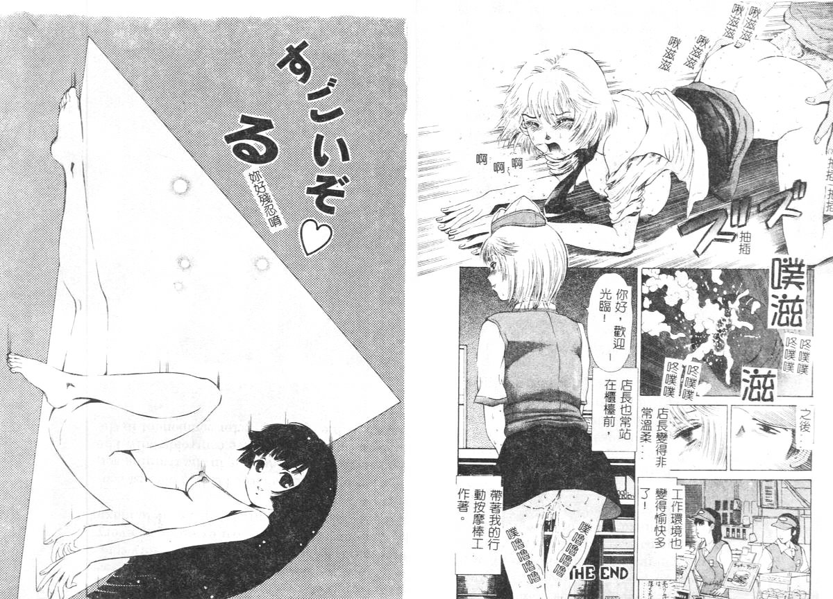 [Persona] Yawaniku Inma - Tender Fresh Incubus. [Chinese] image number 55