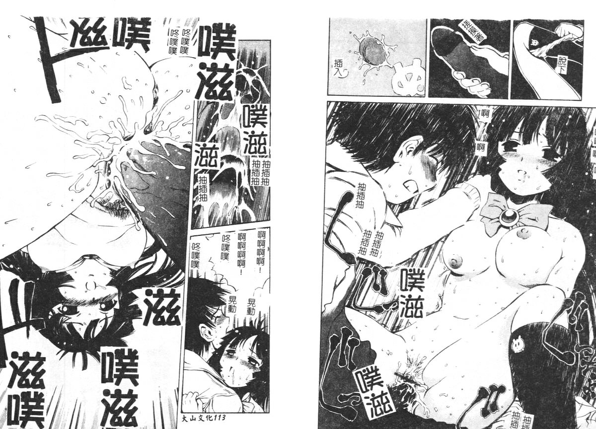 [Persona] Yawaniku Inma - Tender Fresh Incubus. [Chinese] image number 59