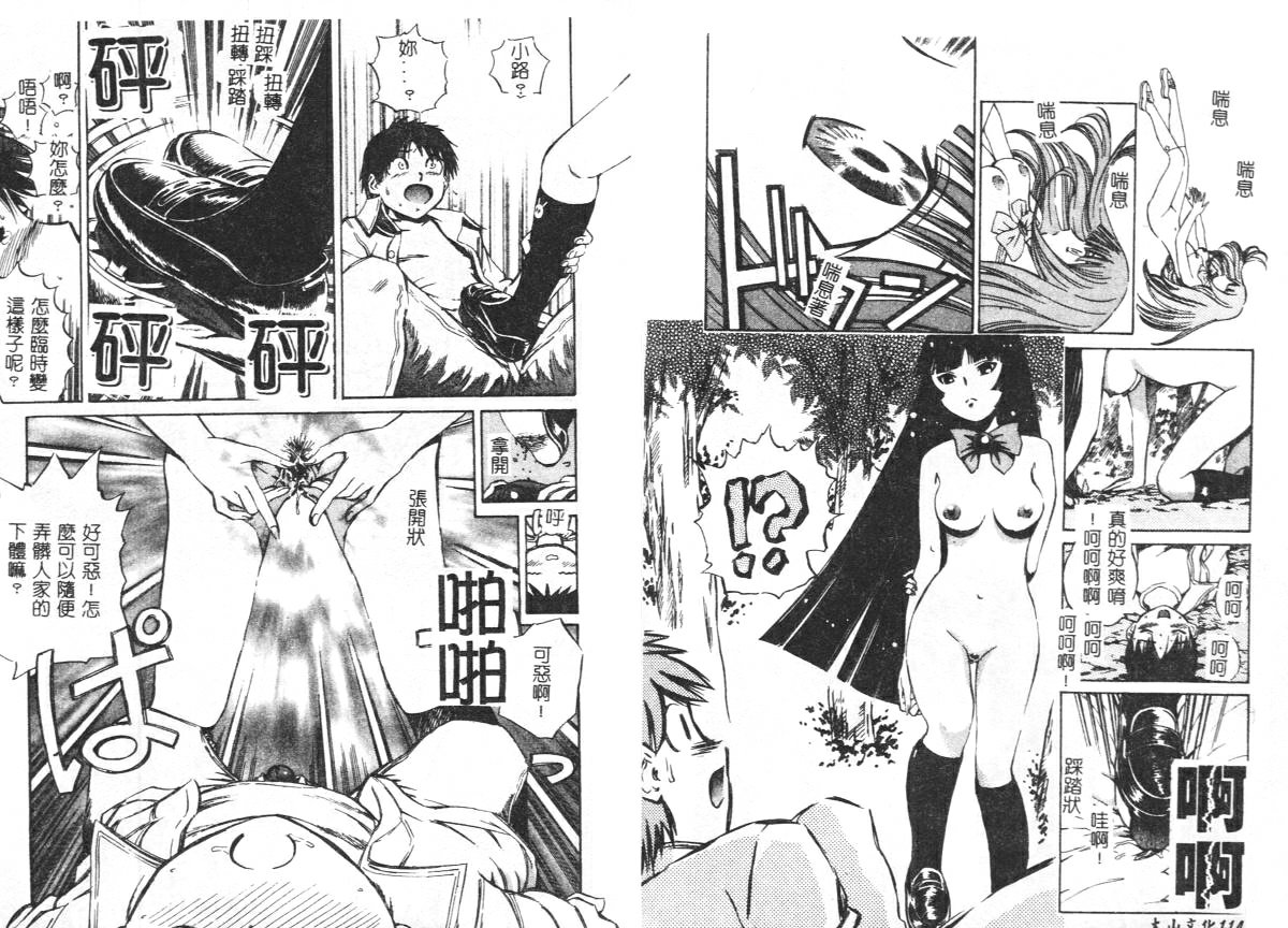 [Persona] Yawaniku Inma - Tender Fresh Incubus. [Chinese] image number 60