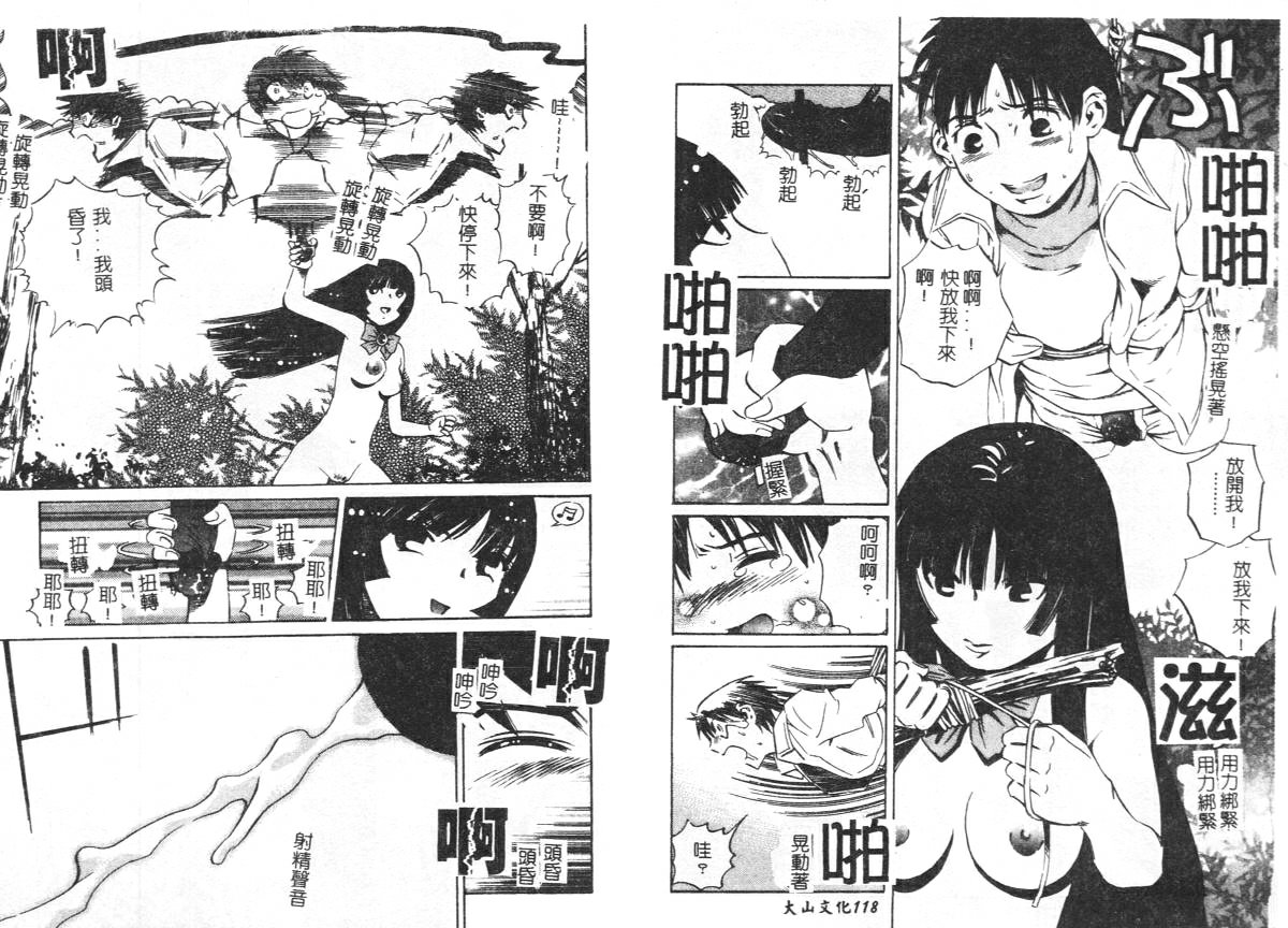 [Persona] Yawaniku Inma - Tender Fresh Incubus. [Chinese] image number 62