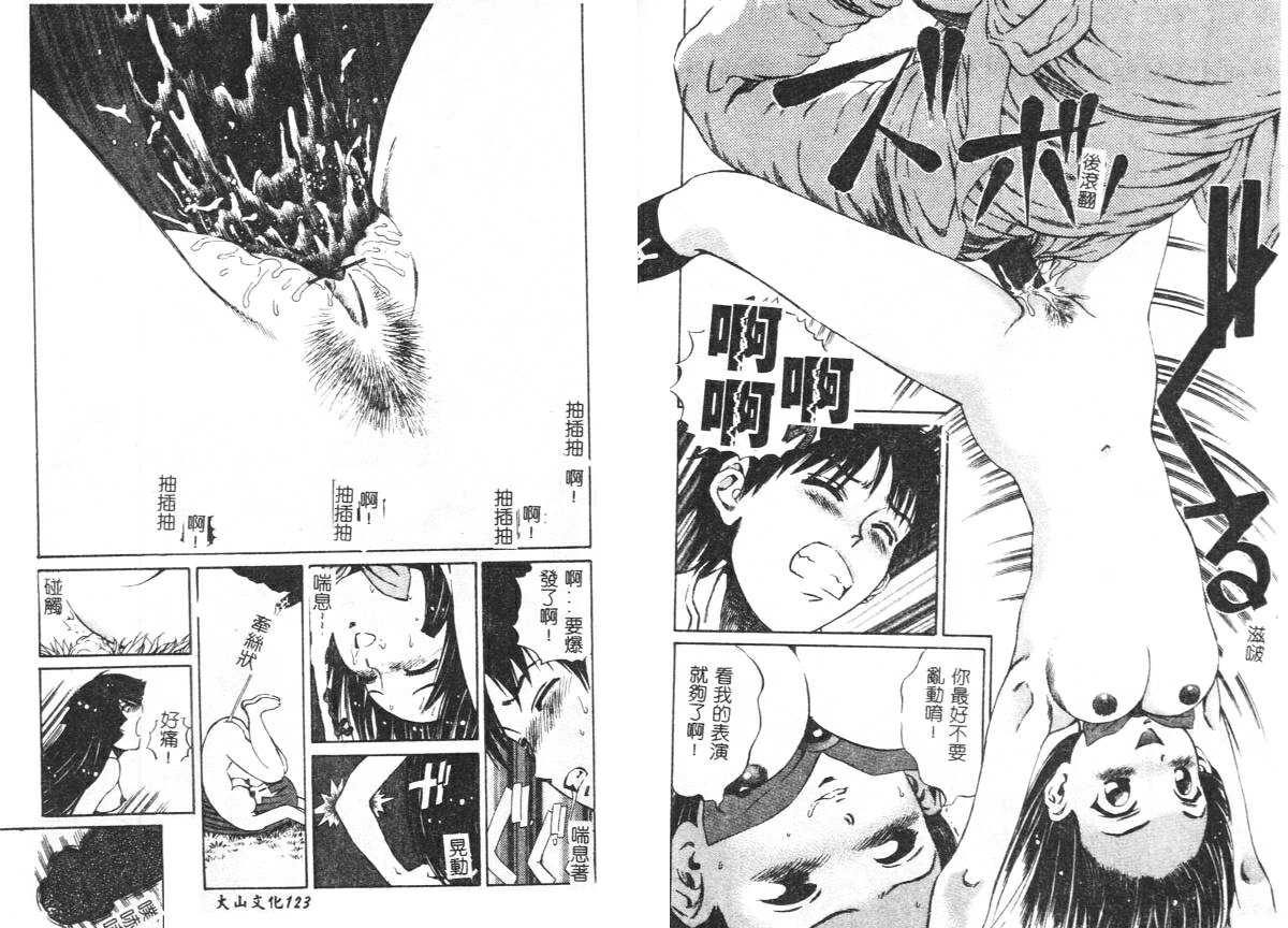 [Persona] Yawaniku Inma - Tender Fresh Incubus. [Chinese] image number 64