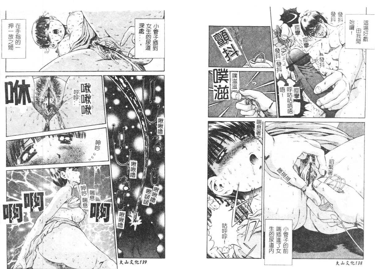 [Persona] Yawaniku Inma - Tender Fresh Incubus. [Chinese] image number 72