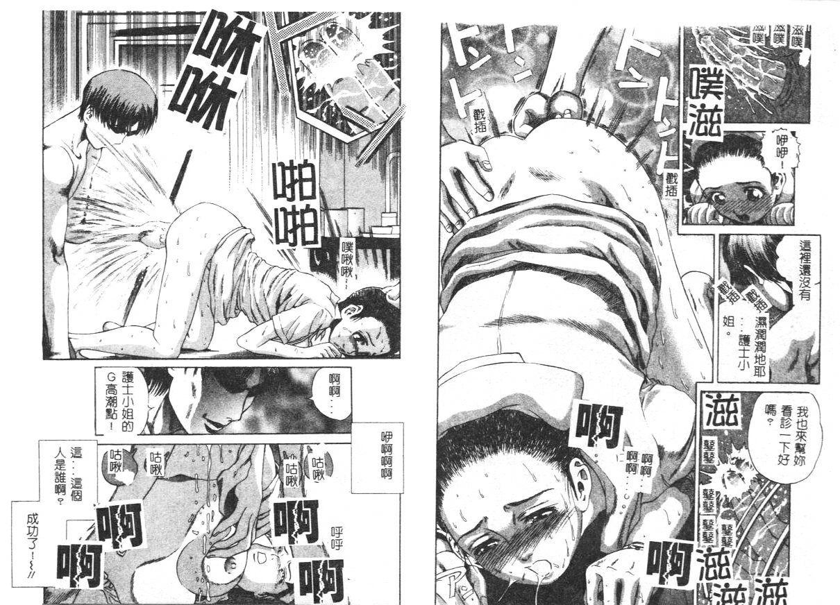 [Persona] Yawaniku Inma - Tender Fresh Incubus. [Chinese] image number 78