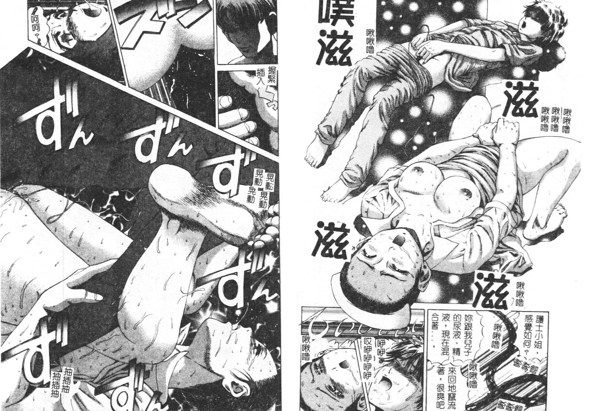 [Persona] Yawaniku Inma - Tender Fresh Incubus. [Chinese] image number 80