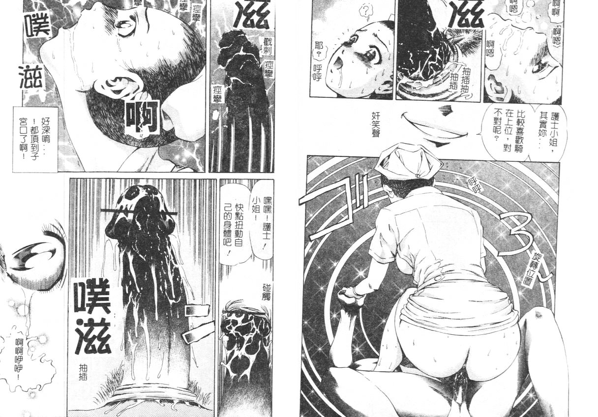 [Persona] Yawaniku Inma - Tender Fresh Incubus. [Chinese] image number 81