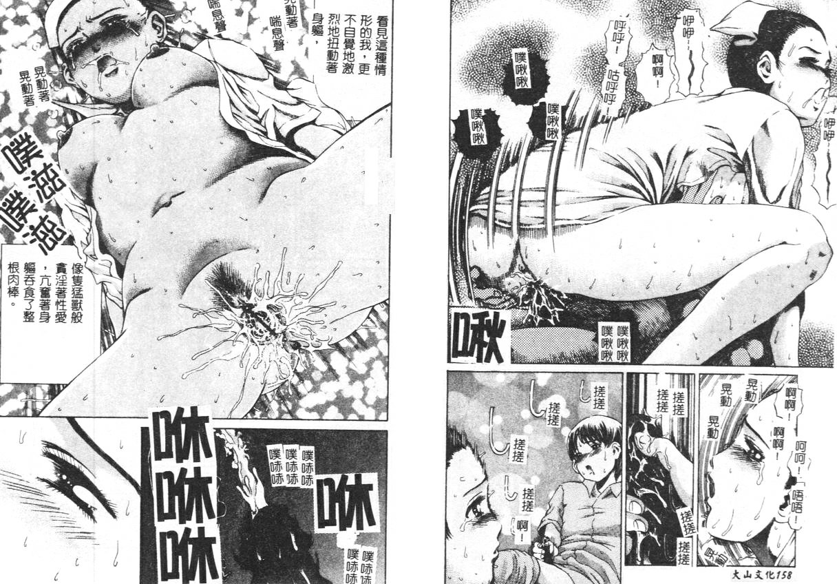 [Persona] Yawaniku Inma - Tender Fresh Incubus. [Chinese] image number 82