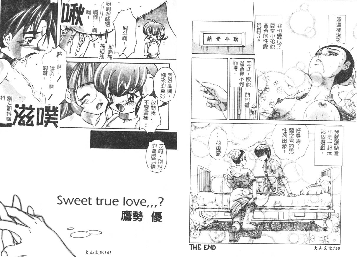 [Persona] Yawaniku Inma - Tender Fresh Incubus. [Chinese] image number 83