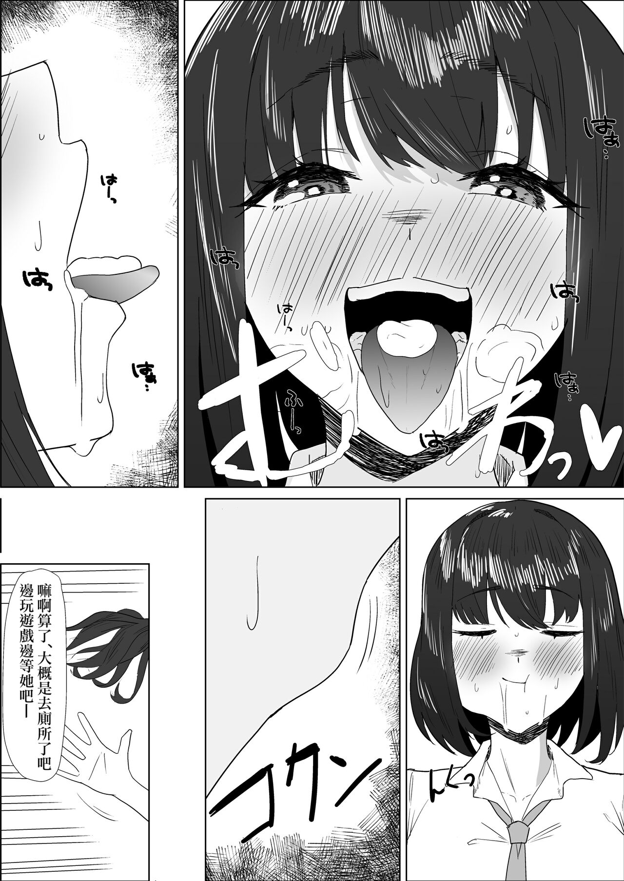 [Purintai] Gakkou de wa Yuutousei na Imouto no Tomodachi wa, InCha na Ore no Dosukebe SeFri [Chinese] [Banana手工漢化] 이미지 번호 23