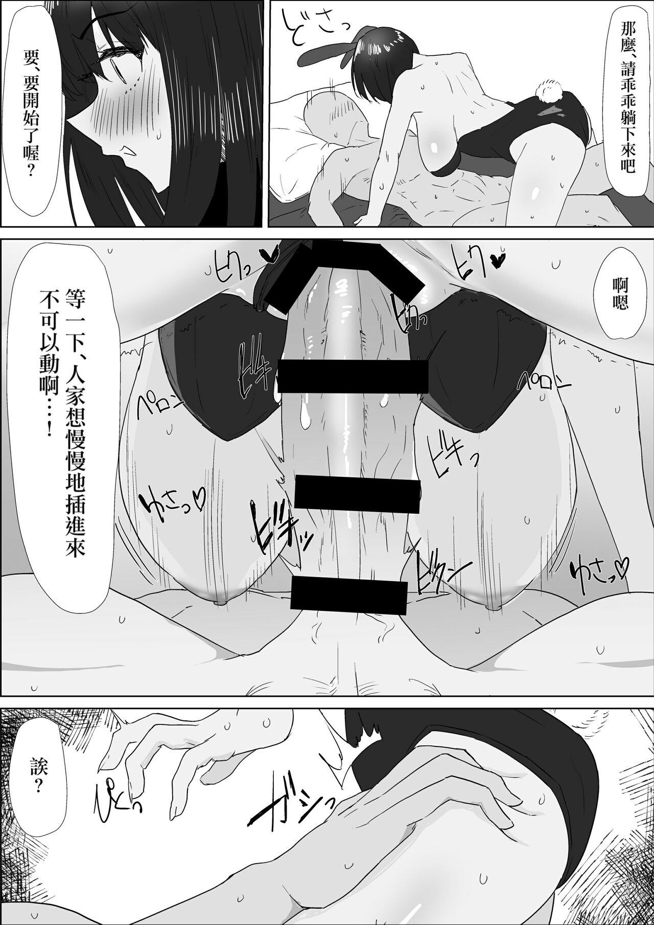 [Purintai] Gakkou de wa Yuutousei na Imouto no Tomodachi wa, InCha na Ore no Dosukebe SeFri [Chinese] [Banana手工漢化] 이미지 번호 42